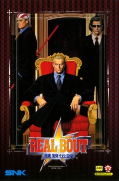 Manga - Manhwa - Real Bout Fatal Fury