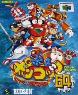 Mangas - Robopon 64 - Robot Ponkotto 64