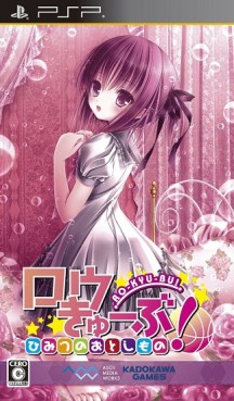 Mangas - Rokyubu - Himitsu no Otoshimono