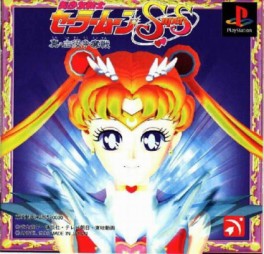 Manga - Manhwa - Sailor Moon Super S Light panic