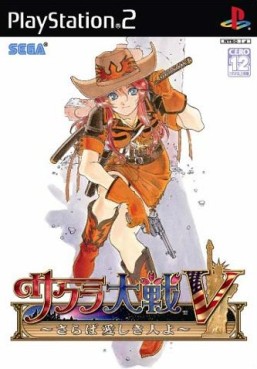 Manga - Manhwa - Sakura Wars - So Long, My Love