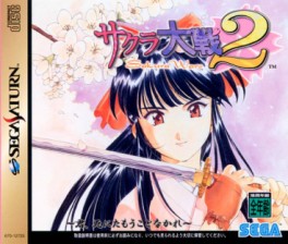 jeux video - Sakura Taisen 2