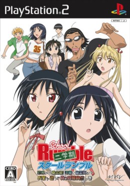 Jeu Video - School Rumble 2