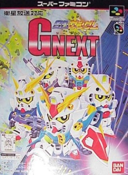 Manga - Manhwa - SD Gundam G Next