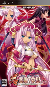 Jeu Video - Shin Koihime Musô - Otome Ryôran Sangokushi Engi Kure Hen