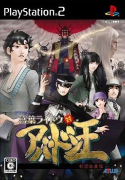 Mangas - Shin Megami Tensei - Devil Summoner 2 - Raidou Kuzunoha versus King Abaddon
