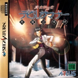 Jeu Video - Shin Megami Tensei - Devil Summoner