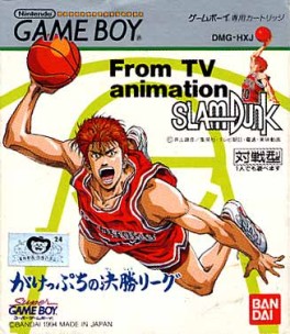Manga - Manhwa - Slam Dunk 1