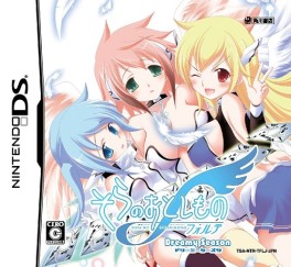 Jeu Video - Sora no Otoshimono Forte - Dreamy Season