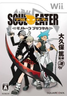 Manga - Soul Eater