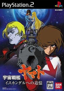 Manga - Manhwa - Space Battleship Yamato