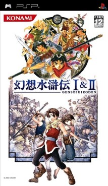 Manga - Manhwa - Suikoden I & II