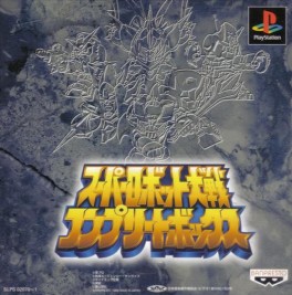 Super Robot Taisen Complete Box - PS1