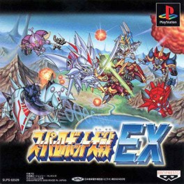 Mangas - Super Robot Taisen EX