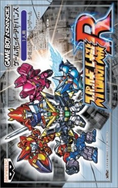 Manga - Manhwa - Super Robot Taisen R