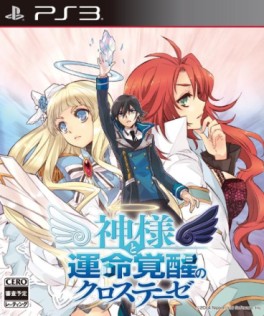 Jeu Video - The Awakened Fate Ultimatum