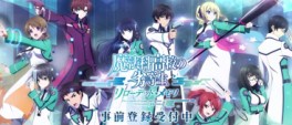 Irregular at Magic High School Reloaded Memory