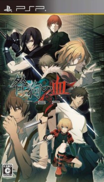 Togainu no Chi True Blood Portable