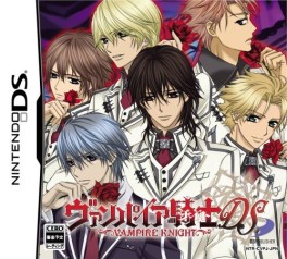 jeux video - Vampire Knight DS
