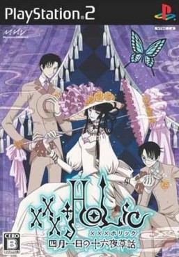 Manga - Manhwa - xxx Holic