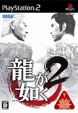 Manga - Manhwa - Yakuza 2