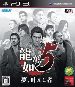 Jeux video - Yakuza 5