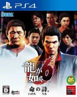 Mangas - Yakuza 6: The Song of Life