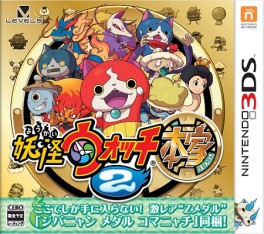 Yo-kai Watch 2 - Fantômes Bouffis