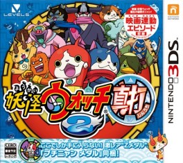 jeux video - Yôkai Watch 2 - Shinuchi