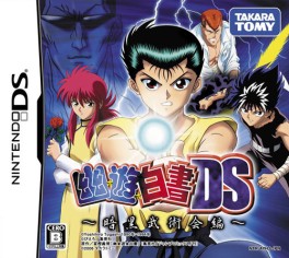 jeux video - YuYu Hakusho DS Ankoku Bujutsukai Hen