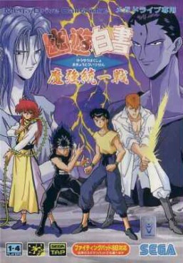 Manga - Manhwa - YuYu Hakusho Makyou Toitsusen