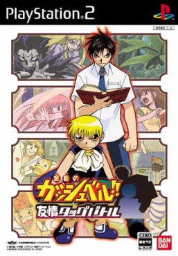 Manga - Manhwa - Zatchbell! Mamodo Battles