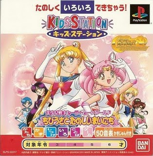 Jeu Video - Bishoujo Senshi Sailor Moon - World Chibiusa To Tanoshii Mainichi