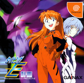 Neon Genesis Evangelion - Typing E-Plan