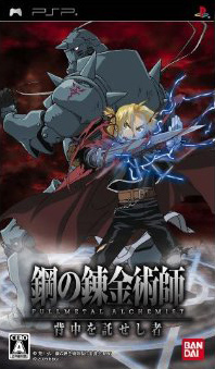 Mangas - Fullmetal Alchemist Brotherhood