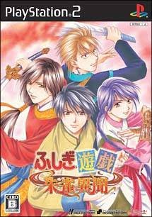 Mangas - Fushigi Yugi - Suzaku Ibun