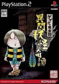 Manga - Manhwa - Gegege no Kitaro