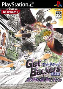 Manga - Manhwa - GetBackers Dakkanoku Ura Shinjuku Saikyô Battle