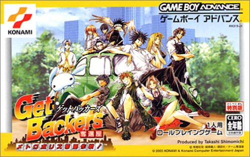 Manga - Manhwa - GetBackers Dakkanoku - Metropolis Dakkan Sakusen