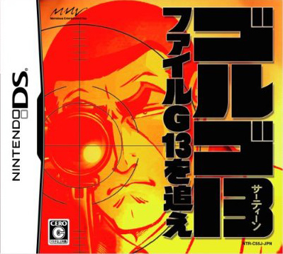 Jeu Video - Golgo 13