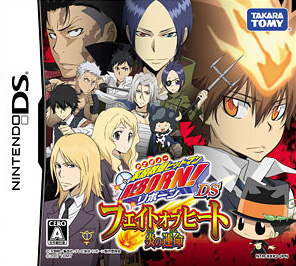 Mangas - Hitman Reborn ! DS - Fate of Heat