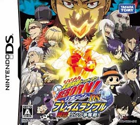 Hitman Reborn ! DS - Ring Struggle