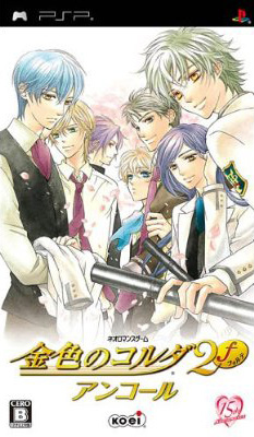 La corda d'oro 2 Encore - PSP