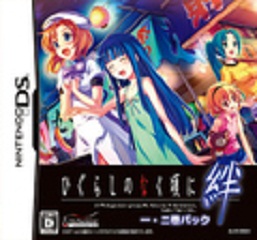 Jeu Video - Higurashi no naku koro ni Kizuna - Chapter I & II Pack