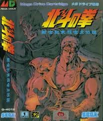 Manga - Hokuto no Ken 2