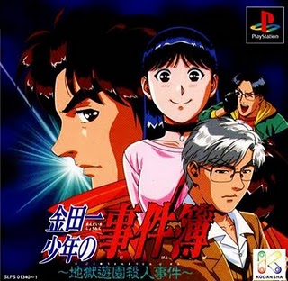 Jeu Video - Kindaichi Case files