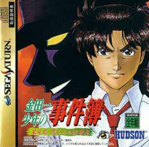 Kindaichi Case files