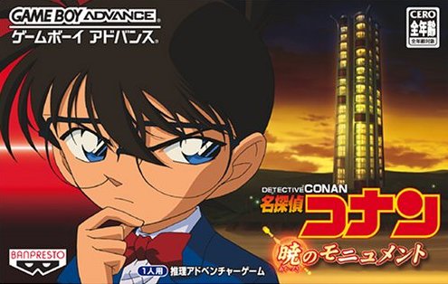 Jeu Video - Meitantei Conan Akatsuki no Monument