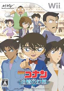 Mangas - Détective Conan - Enquête à Mirapolis