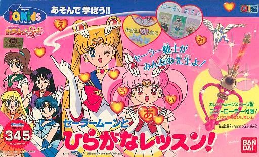 Manga - Manhwa - Pretty Soldier Sailor Moon SuperS: Hiragana Lessons with Sailor Moon!